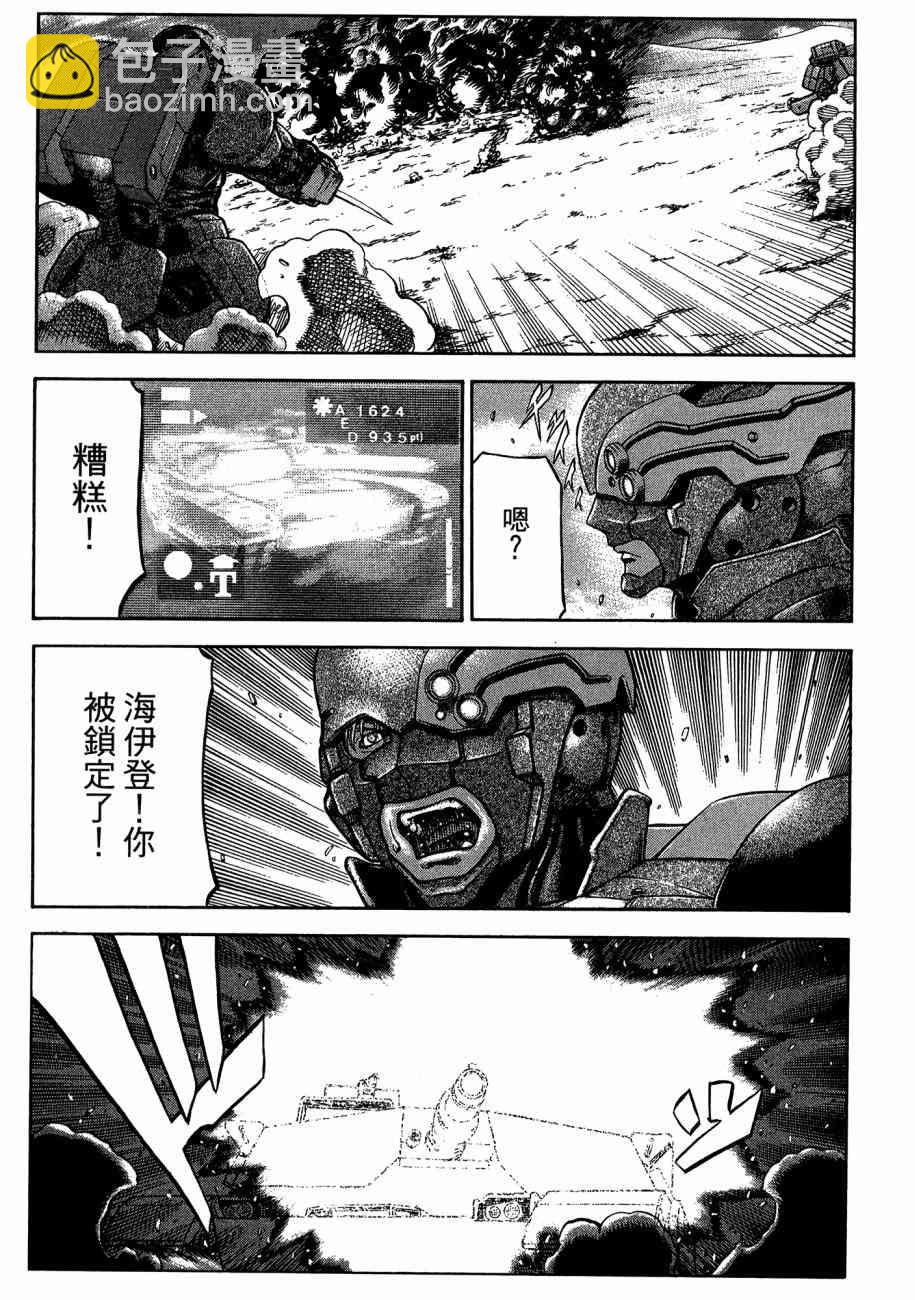 紅眼機甲兵 - 19卷(3/4) - 1