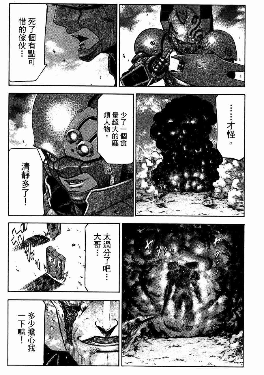 紅眼機甲兵 - 19卷(3/4) - 3