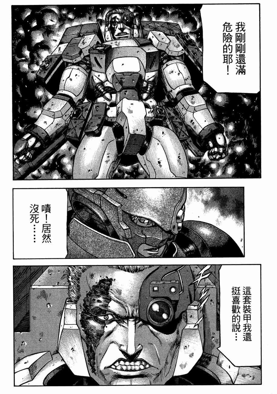 紅眼機甲兵 - 19卷(3/4) - 4