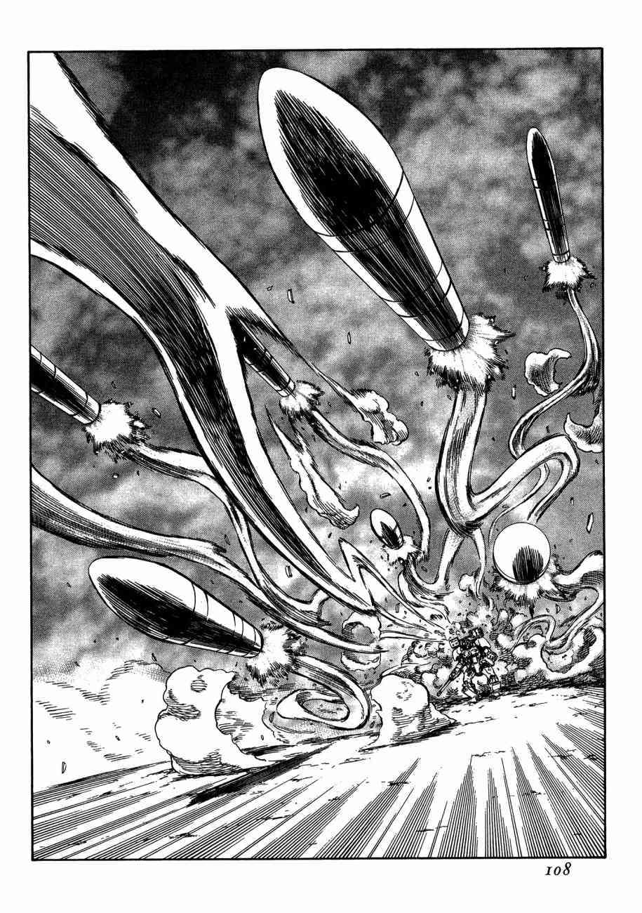 紅眼機甲兵 - 19卷(3/4) - 6