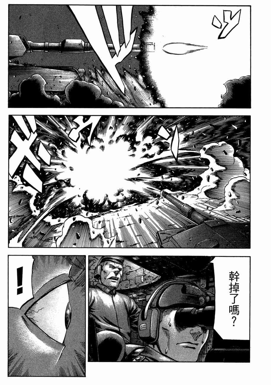 紅眼機甲兵 - 19卷(3/4) - 7