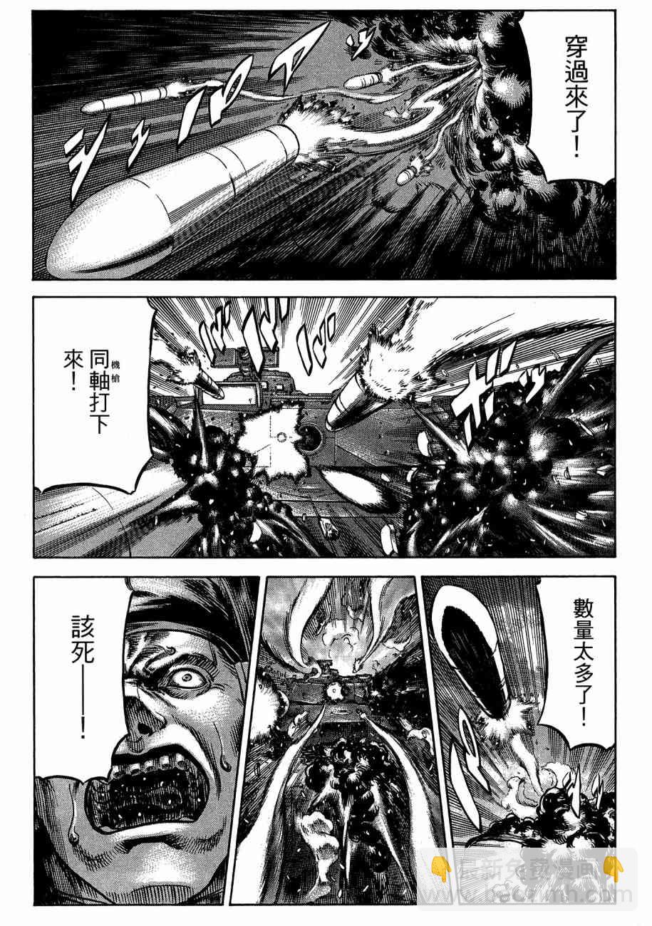 紅眼機甲兵 - 19卷(3/4) - 8