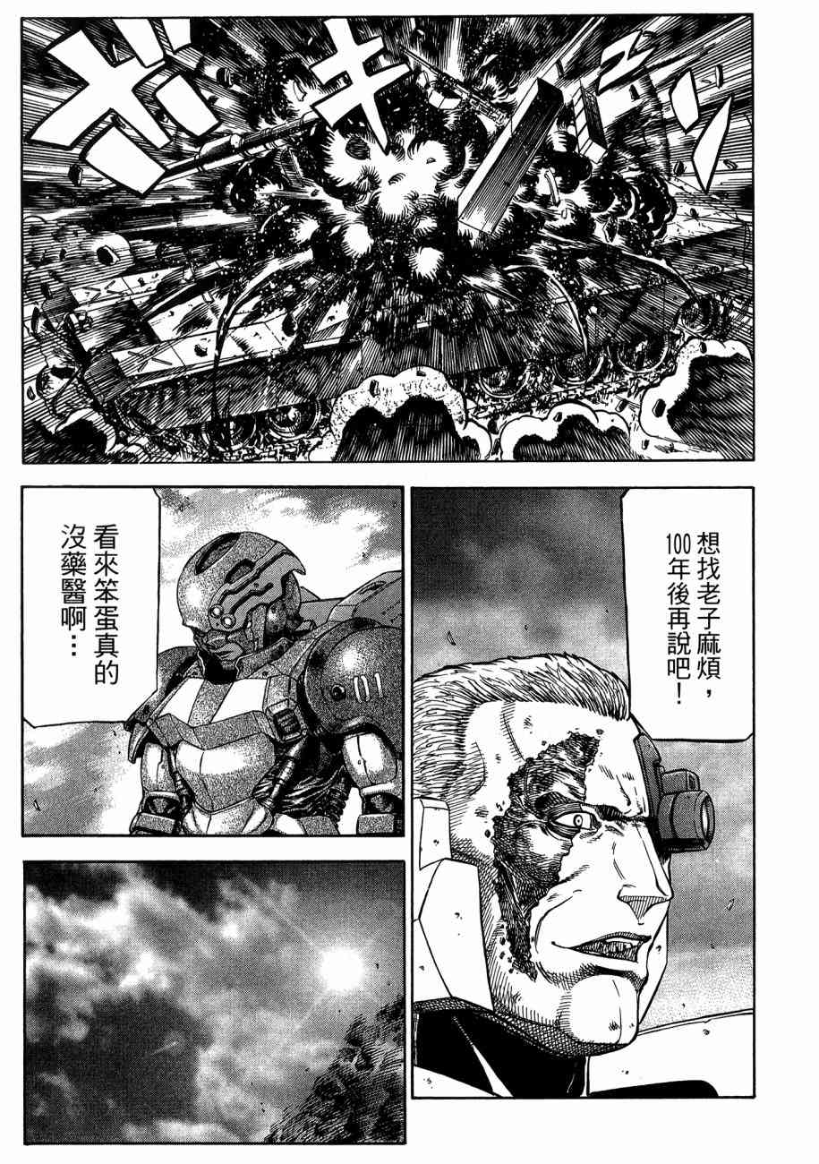 紅眼機甲兵 - 19卷(3/4) - 1