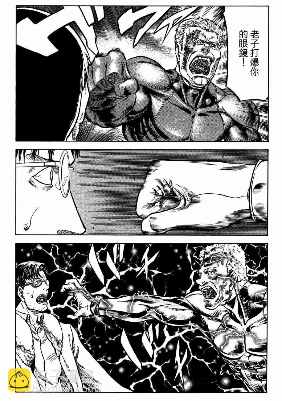 紅眼機甲兵 - 19卷(3/4) - 4