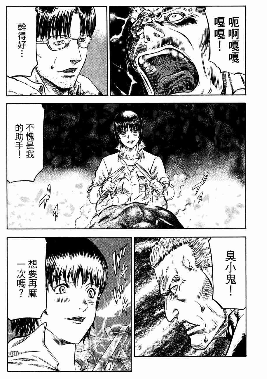 紅眼機甲兵 - 19卷(3/4) - 5