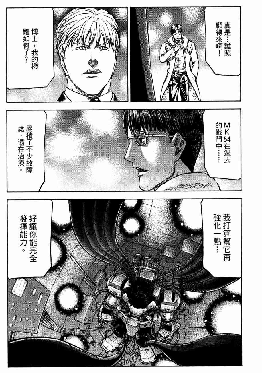 紅眼機甲兵 - 19卷(3/4) - 7