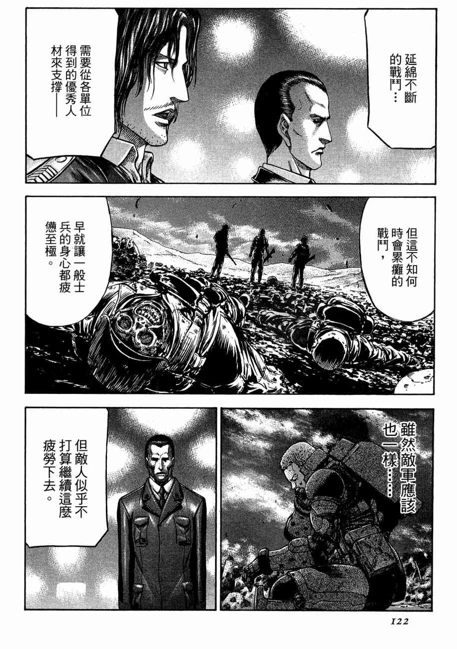 紅眼機甲兵 - 19卷(3/4) - 4
