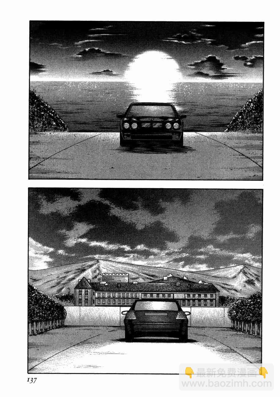 紅眼機甲兵 - 19卷(3/4) - 3