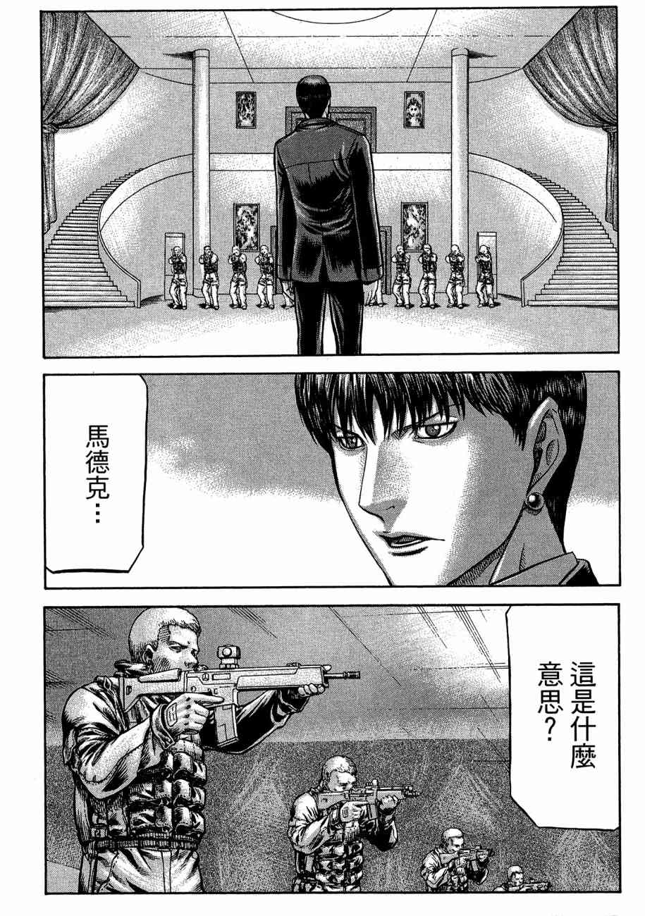 紅眼機甲兵 - 19卷(3/4) - 8