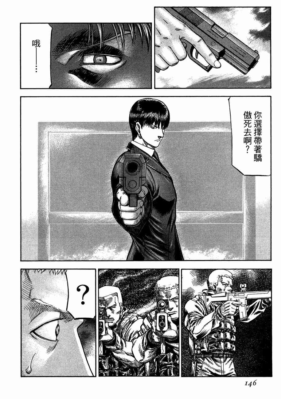 紅眼機甲兵 - 19卷(3/4) - 4