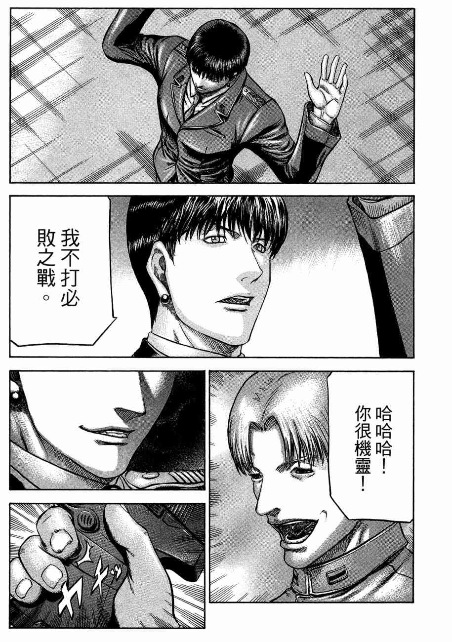 紅眼機甲兵 - 19卷(3/4) - 5