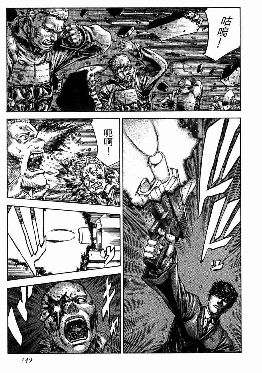 紅眼機甲兵 - 19卷(4/4) - 5