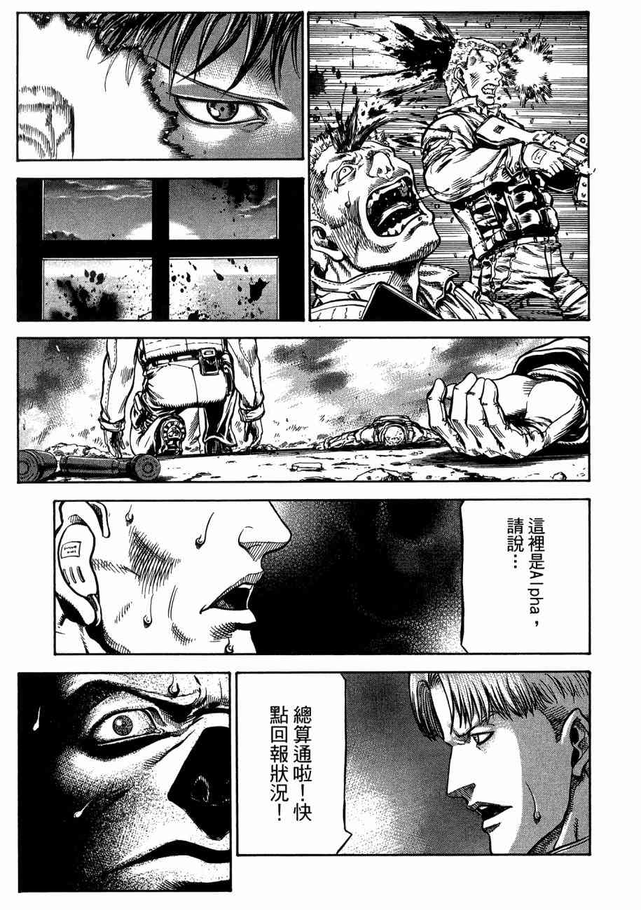 紅眼機甲兵 - 19卷(4/4) - 2