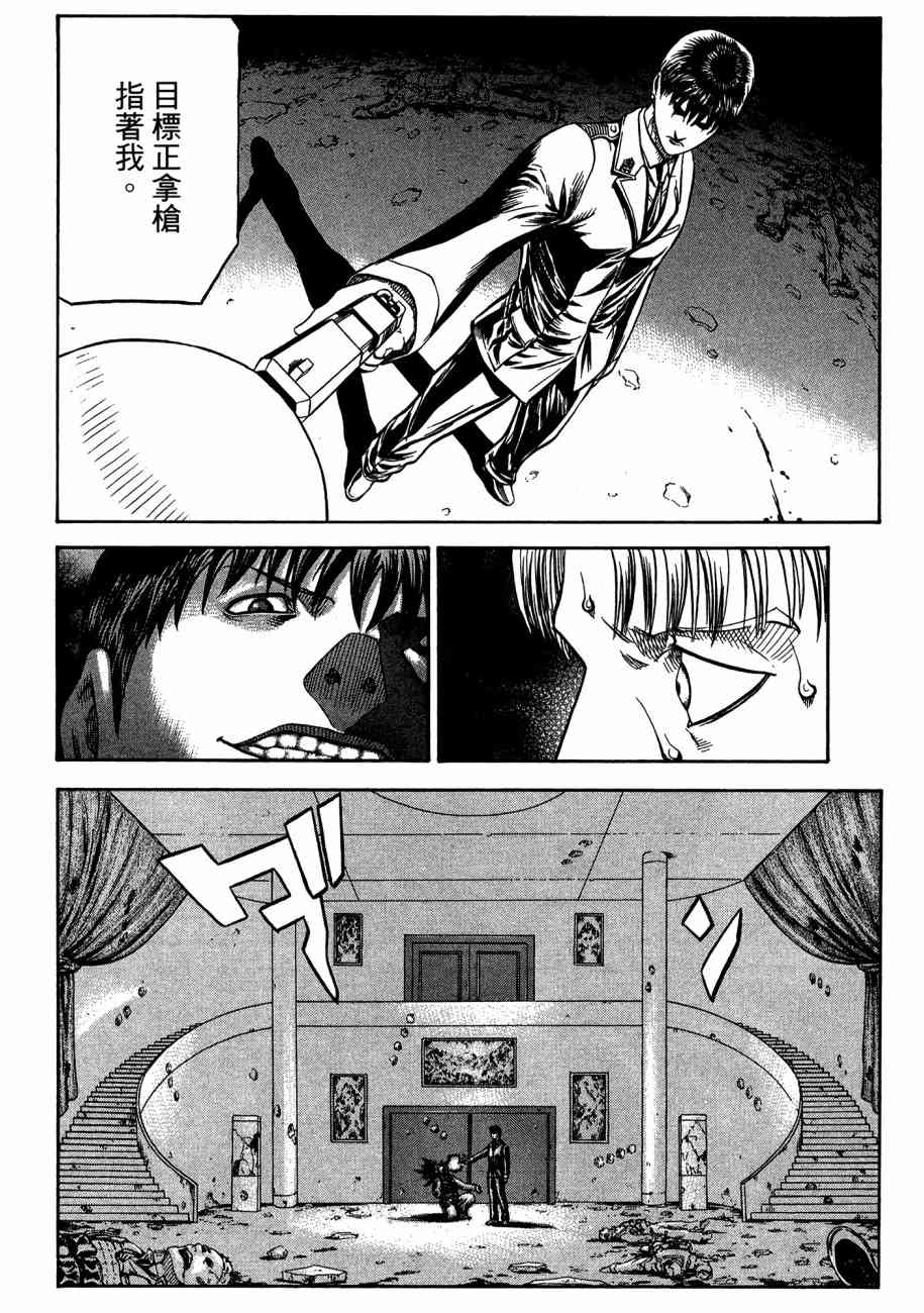 紅眼機甲兵 - 19卷(4/4) - 3