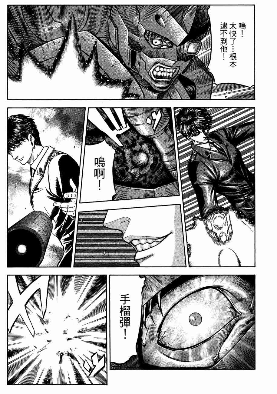 紅眼機甲兵 - 19卷(4/4) - 1
