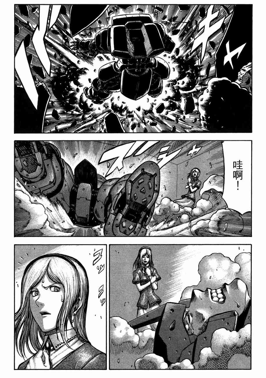 紅眼機甲兵 - 19卷(4/4) - 2