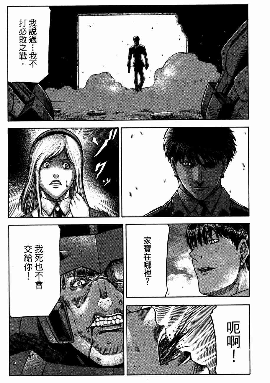 紅眼機甲兵 - 19卷(4/4) - 3