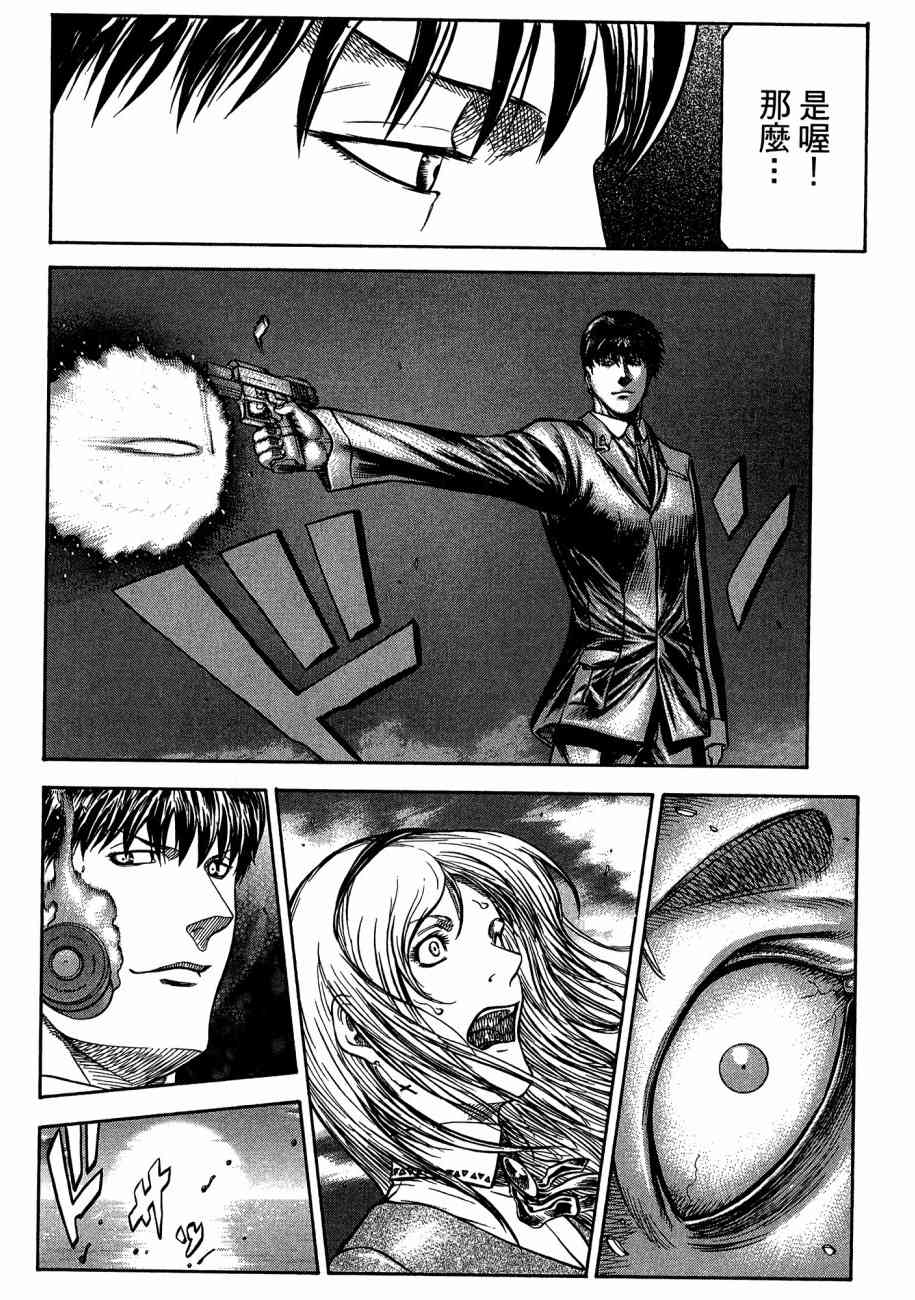 紅眼機甲兵 - 19卷(4/4) - 4