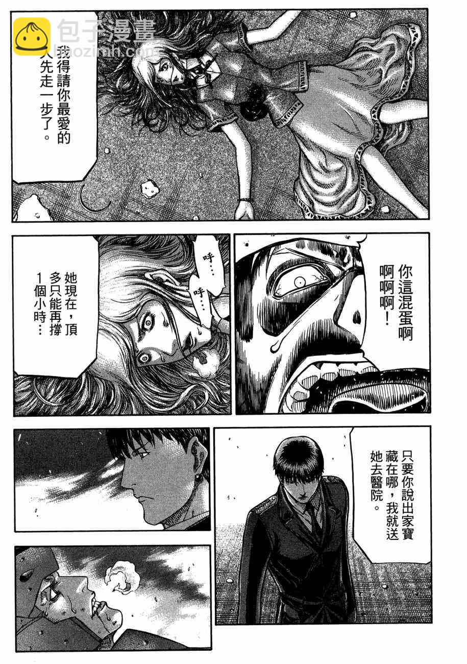 紅眼機甲兵 - 19卷(4/4) - 5