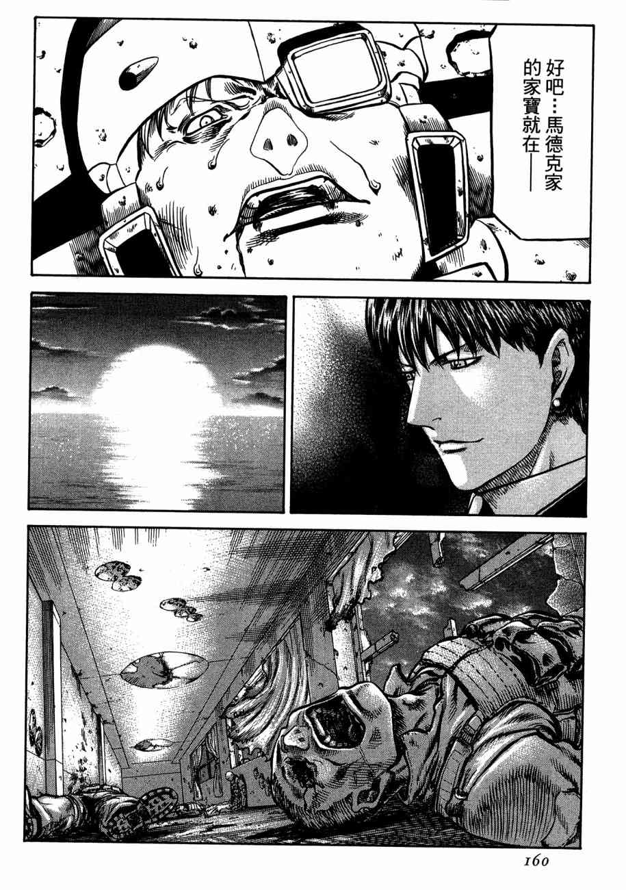 紅眼機甲兵 - 19卷(4/4) - 1