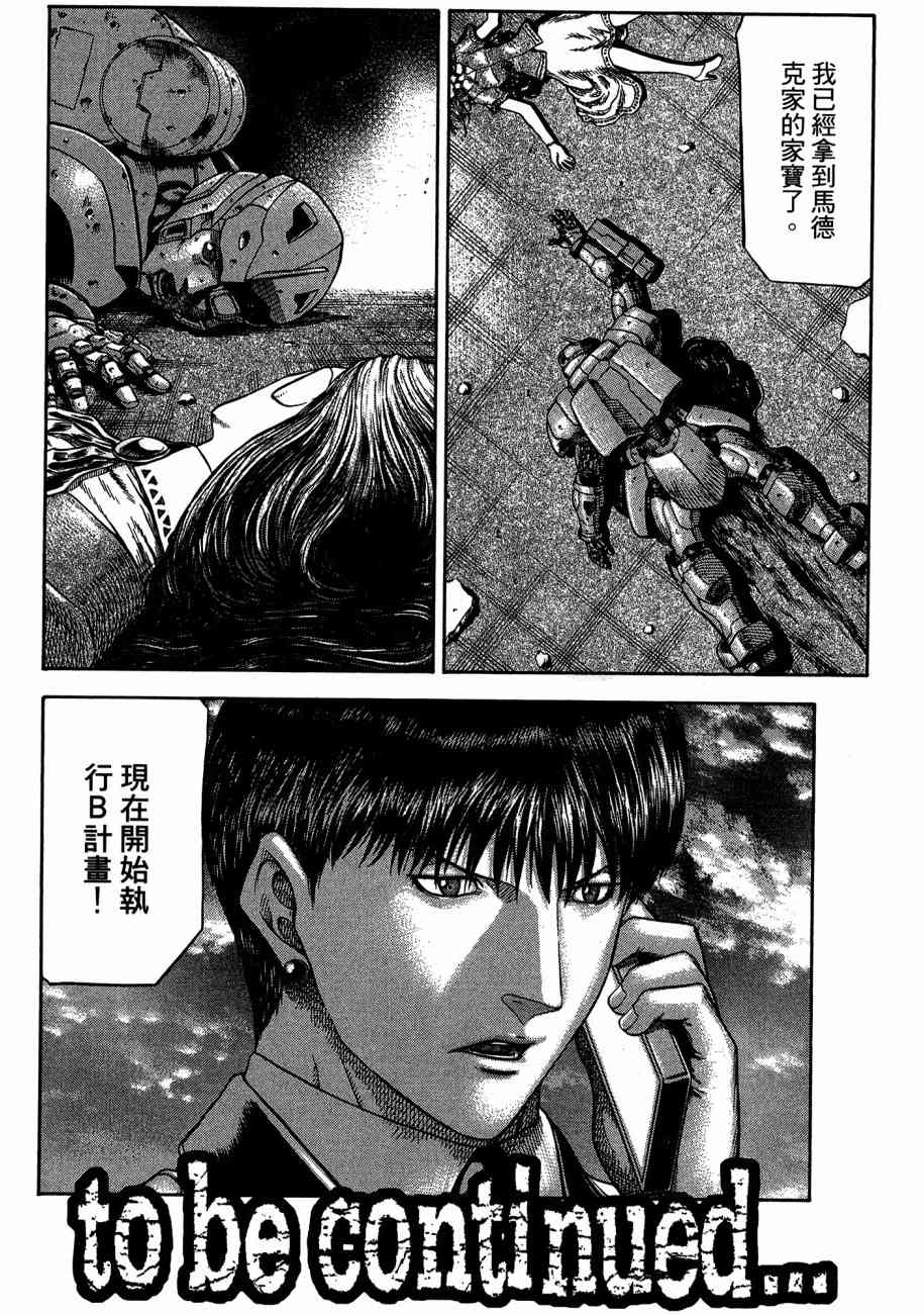 紅眼機甲兵 - 19卷(4/4) - 3