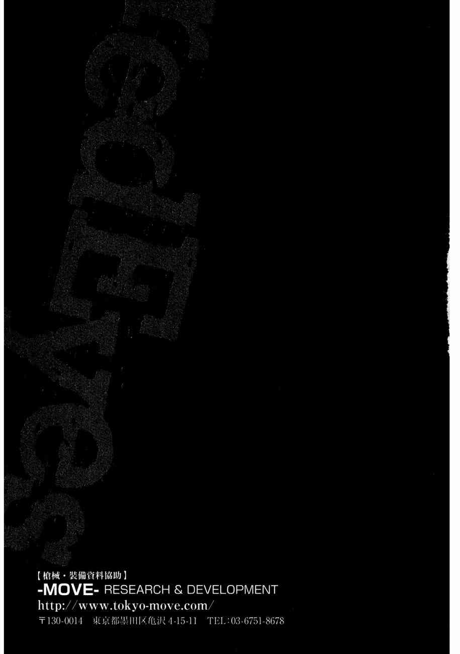 紅眼機甲兵 - 19卷(4/4) - 4