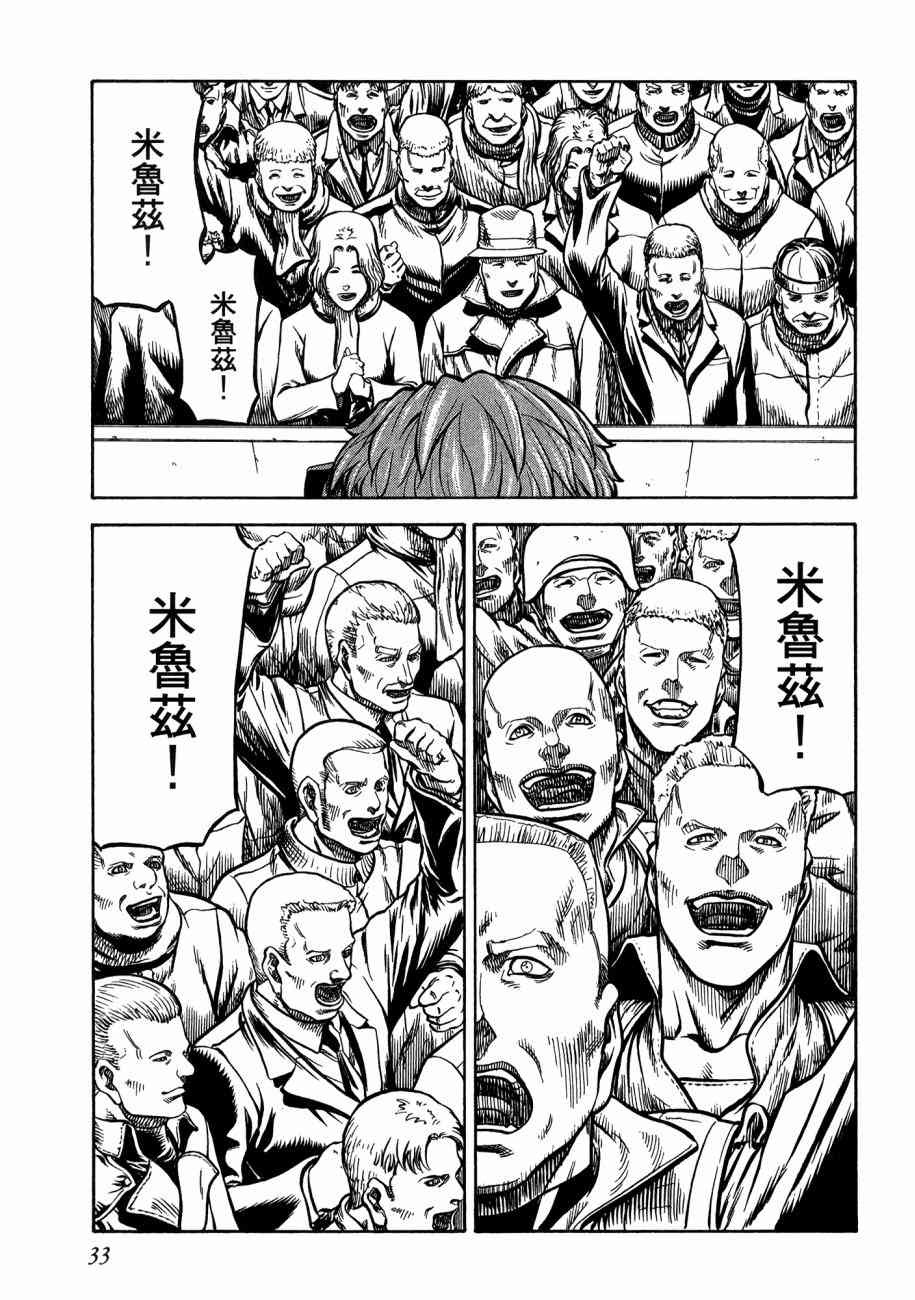 紅眼機甲兵 - 19卷(1/4) - 3