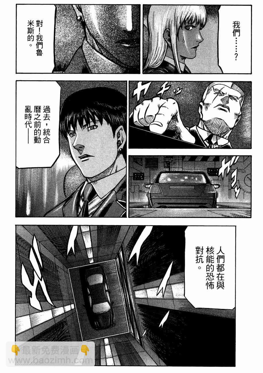 紅眼機甲兵 - 19卷(1/4) - 2