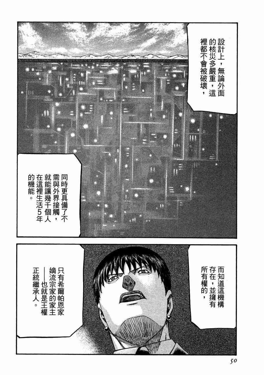 紅眼機甲兵 - 19卷(2/4) - 6