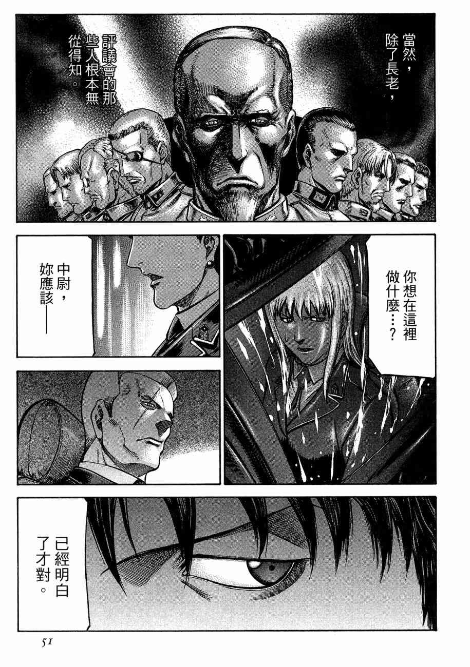 紅眼機甲兵 - 19卷(2/4) - 7