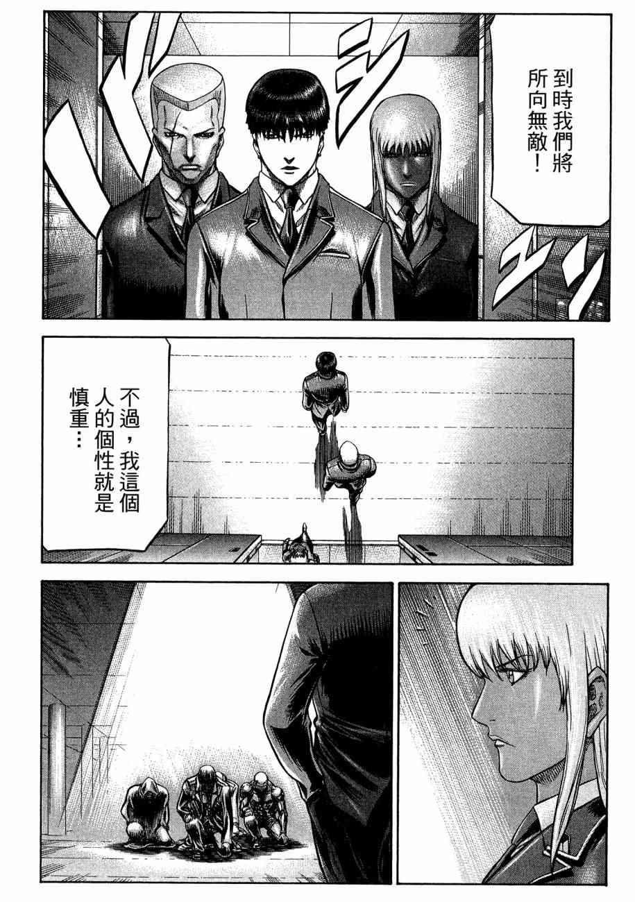 紅眼機甲兵 - 19卷(2/4) - 2