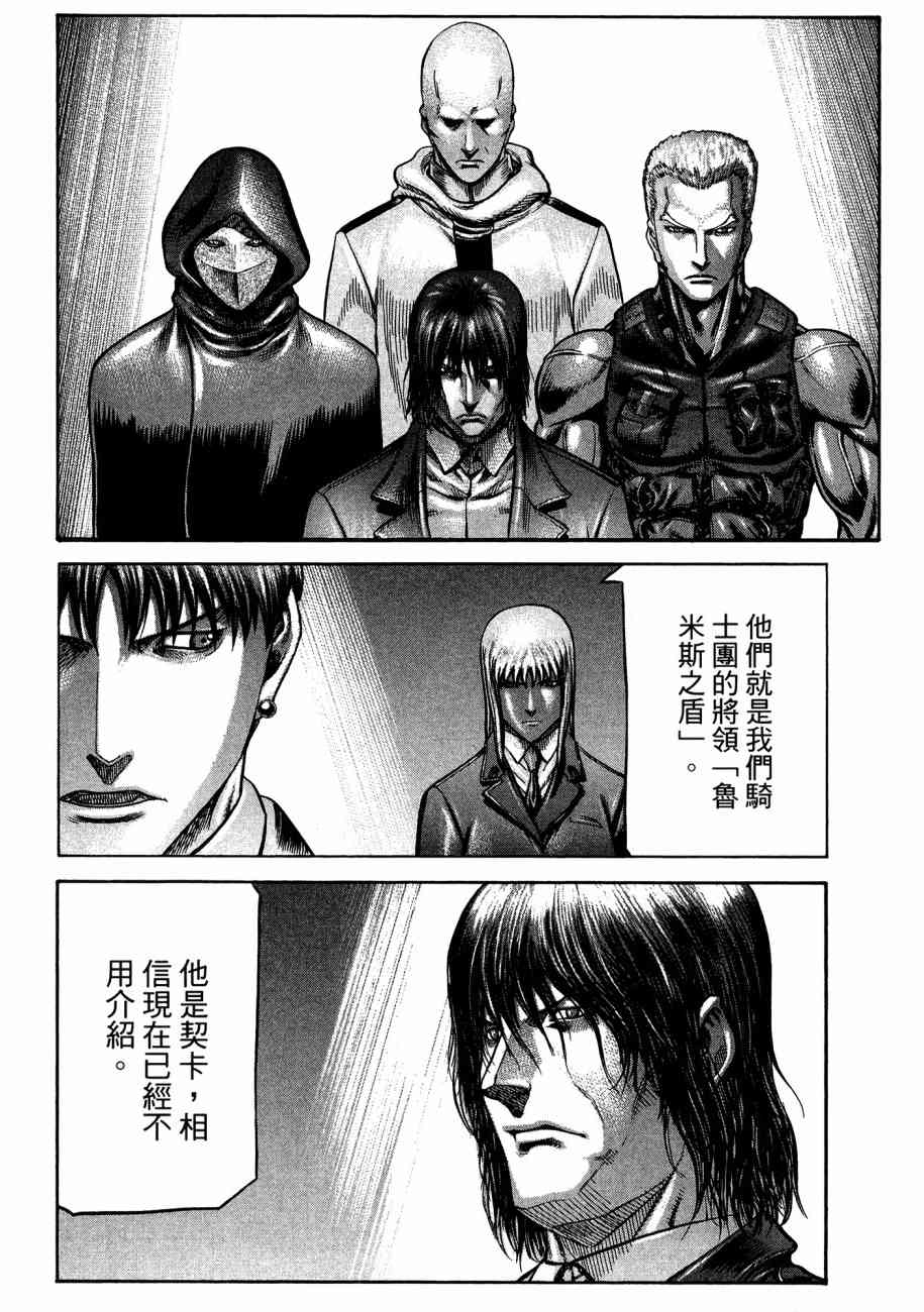 紅眼機甲兵 - 19卷(2/4) - 4