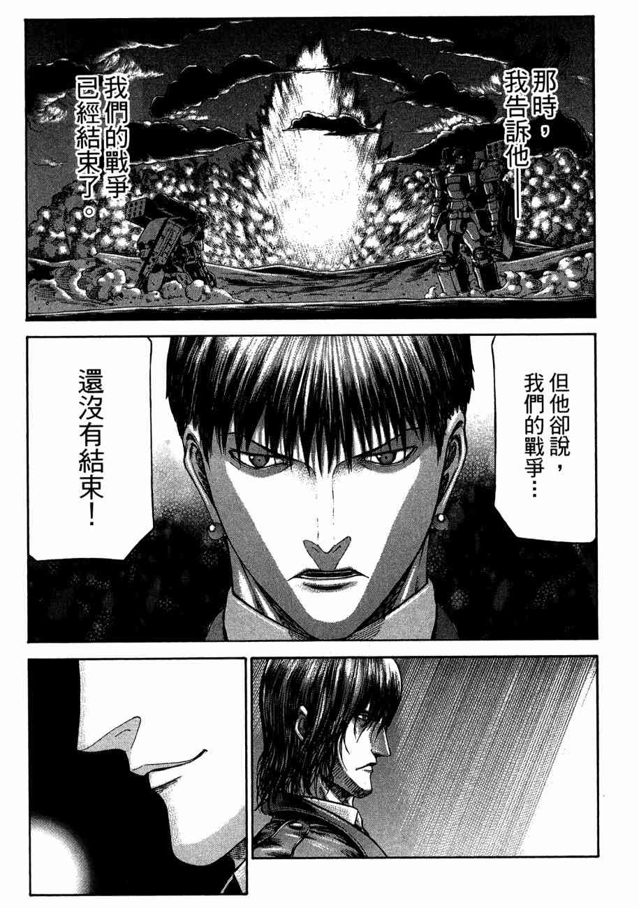 紅眼機甲兵 - 19卷(2/4) - 1