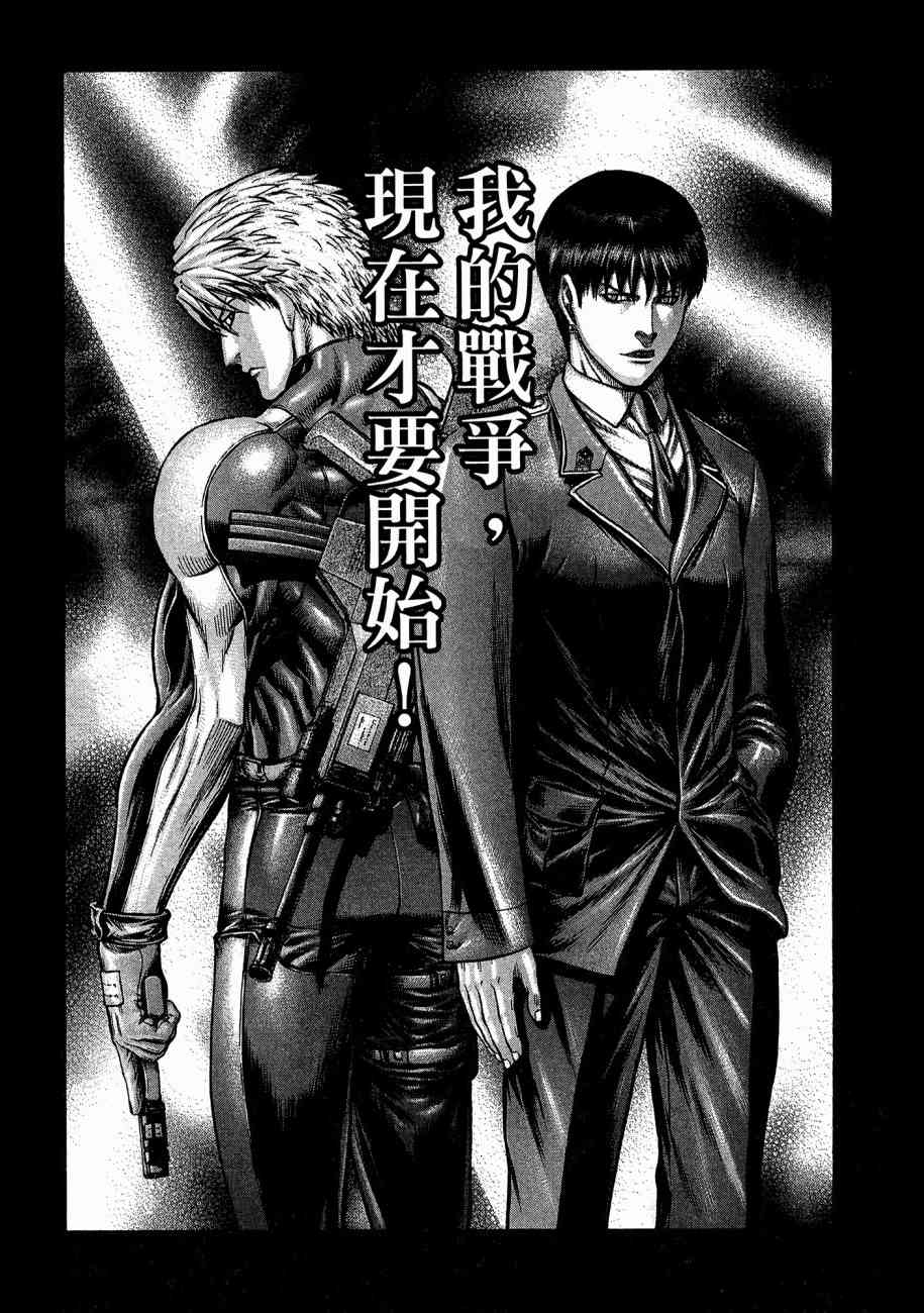 紅眼機甲兵 - 19卷(2/4) - 2