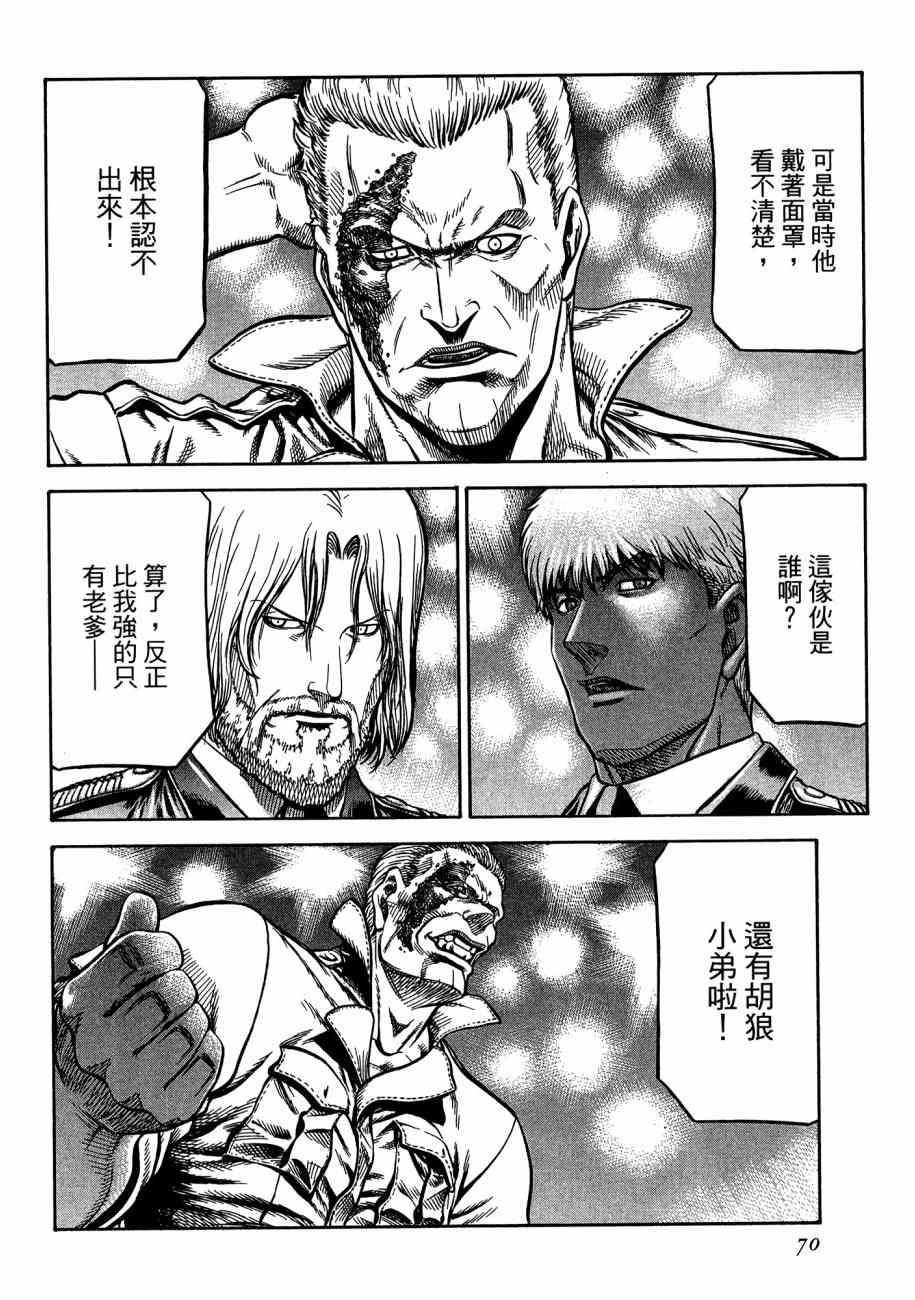 紅眼機甲兵 - 19卷(2/4) - 2