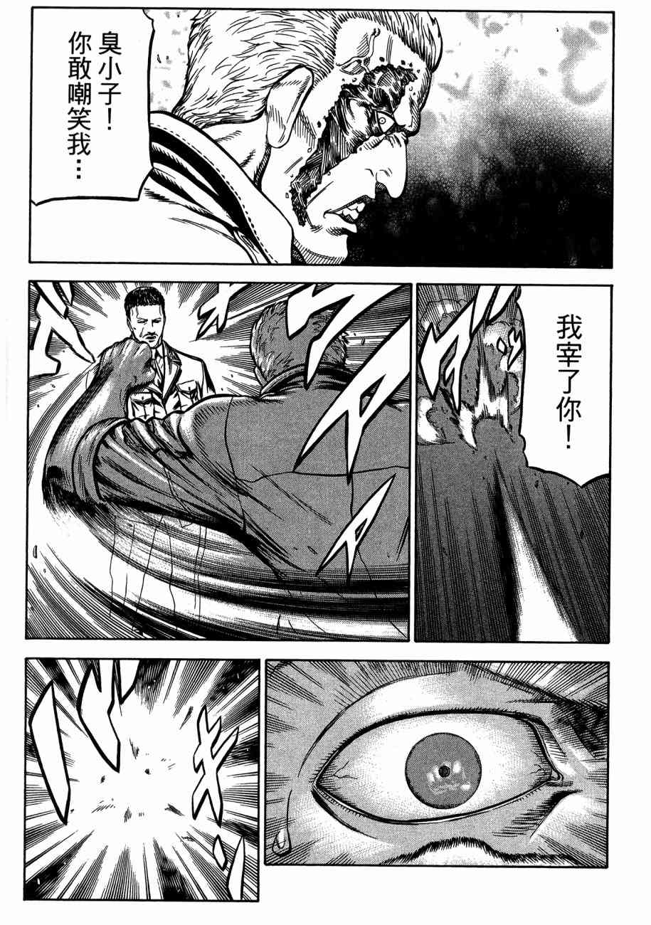 紅眼機甲兵 - 19卷(2/4) - 5