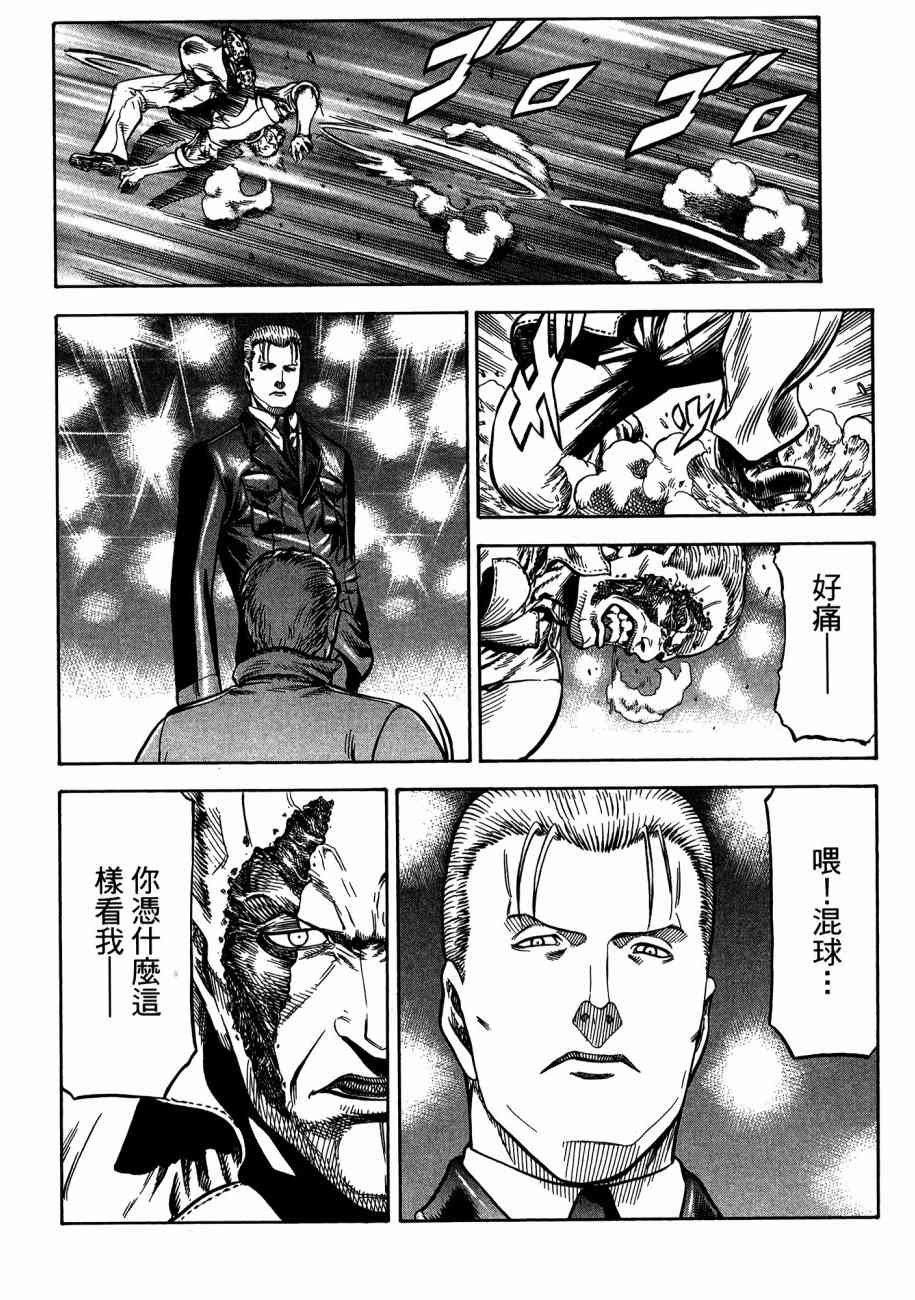 紅眼機甲兵 - 19卷(2/4) - 8