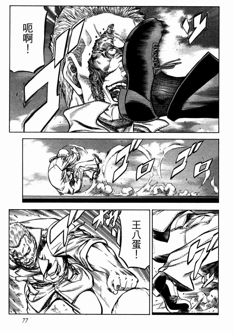 紅眼機甲兵 - 19卷(2/4) - 1