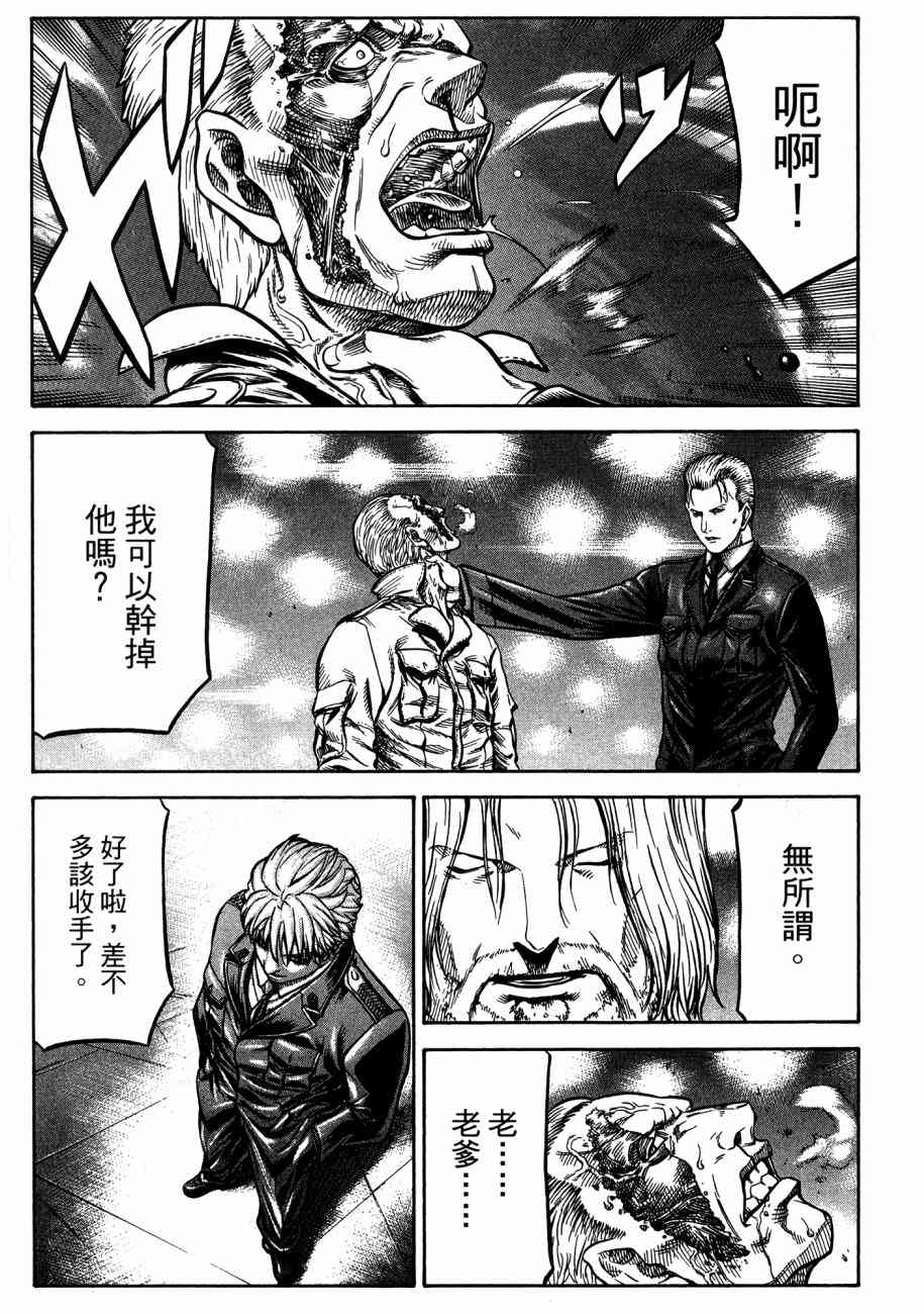 紅眼機甲兵 - 19卷(2/4) - 3