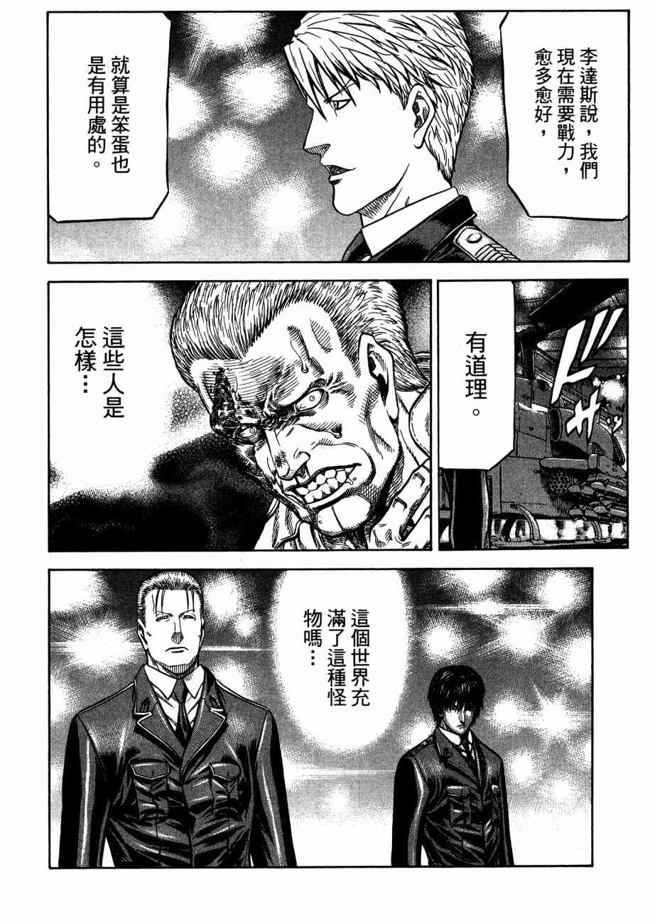 紅眼機甲兵 - 19卷(2/4) - 4