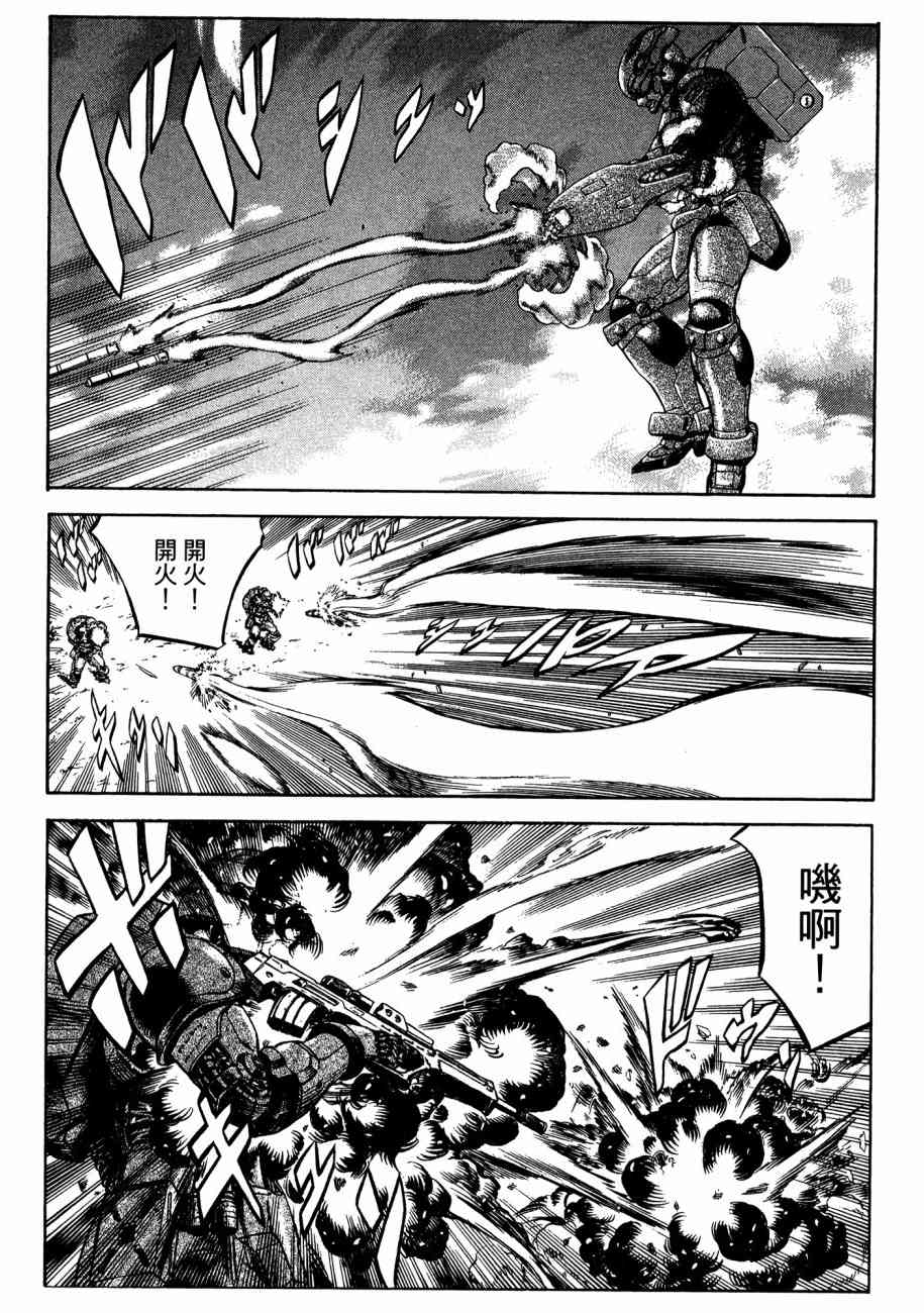 紅眼機甲兵 - 19卷(2/4) - 4