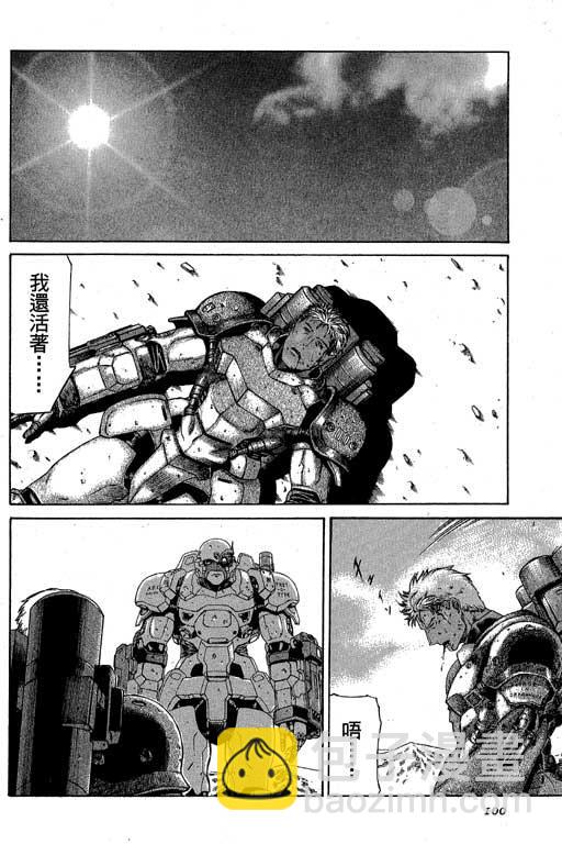 紅眼機甲兵 - 3卷(2/4) - 6