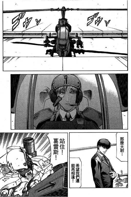 紅眼機甲兵 - 3卷(3/4) - 5