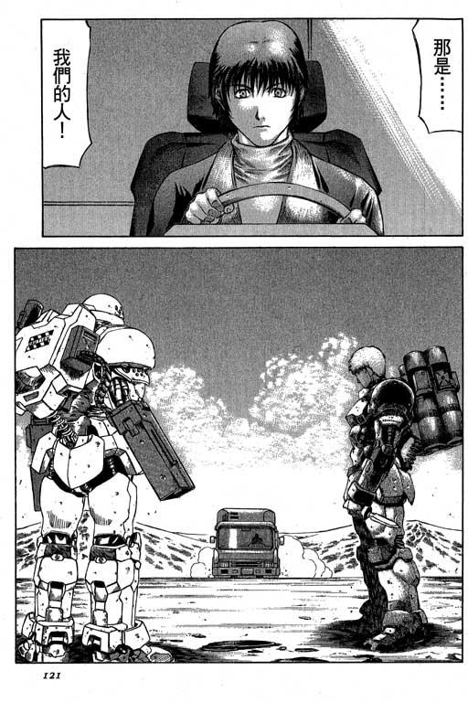 紅眼機甲兵 - 3卷(3/4) - 1