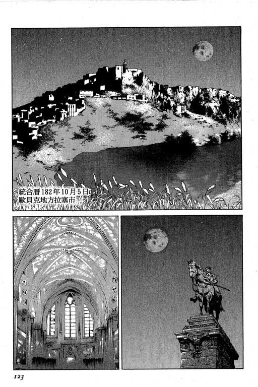 紅眼機甲兵 - 3卷(3/4) - 3