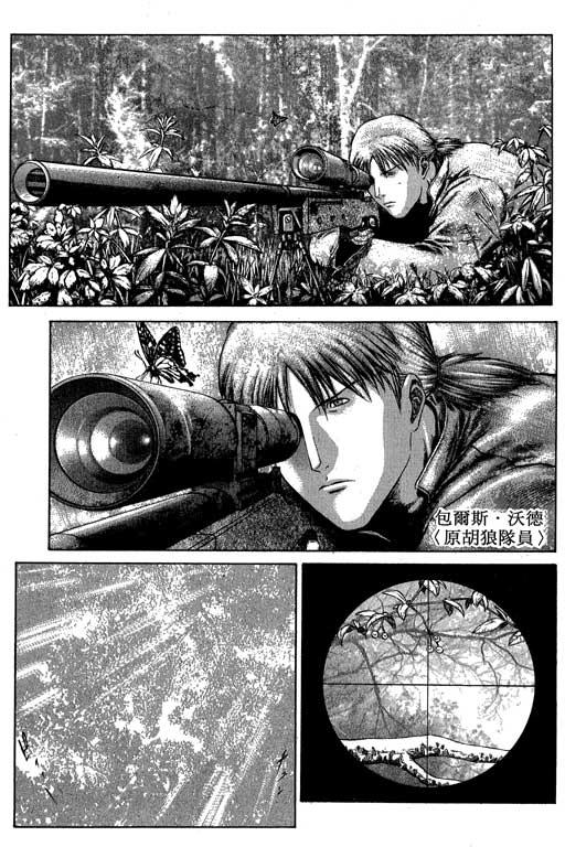 紅眼機甲兵 - 3卷(3/4) - 7