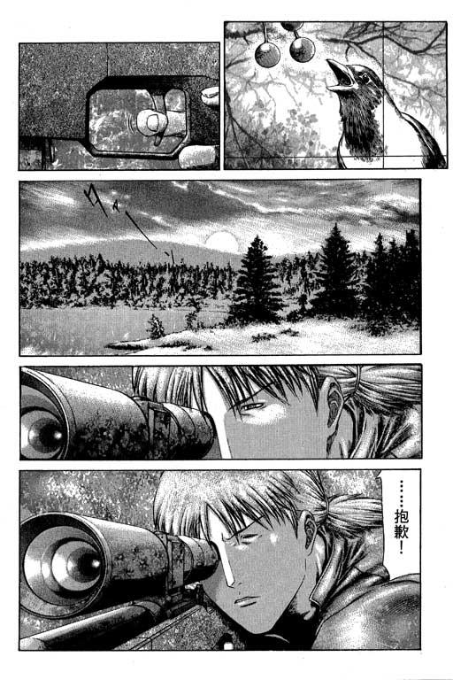 紅眼機甲兵 - 3卷(4/4) - 2