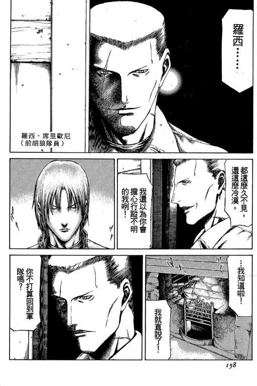 紅眼機甲兵 - 3卷(4/4) - 6