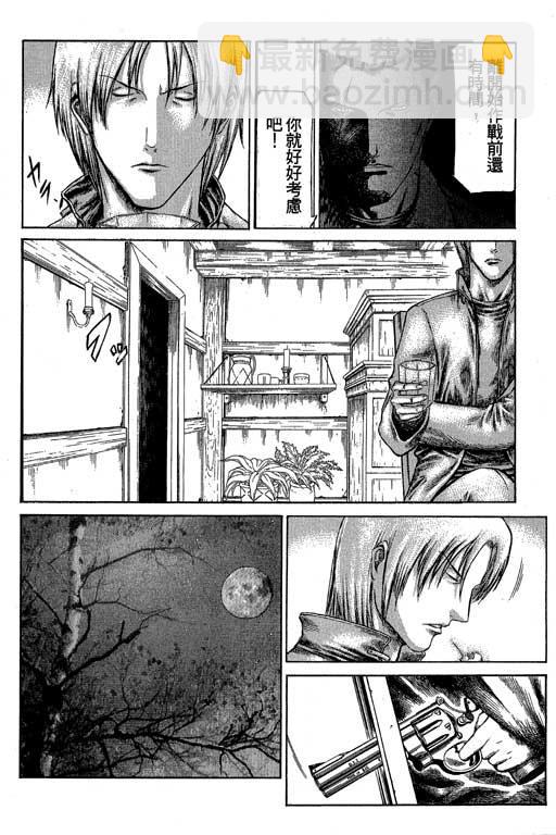 紅眼機甲兵 - 3卷(4/4) - 2