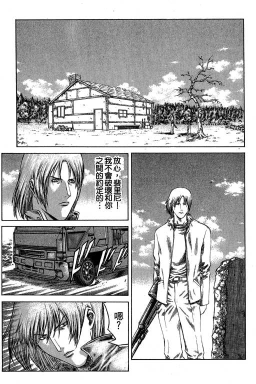 紅眼機甲兵 - 3卷(4/4) - 3